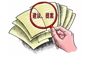 336位北京市人大代表提出843件建议 超七成被采纳吸收!