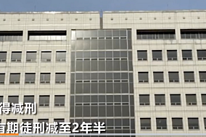 韩国男子杀害中国妻子未遂获减刑   网友:只判两年半这合适吗?