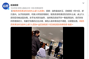 服务员将清洁剂当“橙汁”上桌 顾客送医洗胃报警