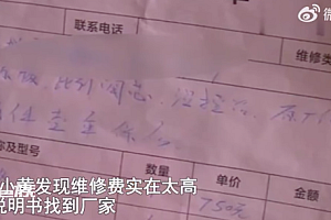 女子花2700修热水器成本只有13元 心也太黑了服务费900?