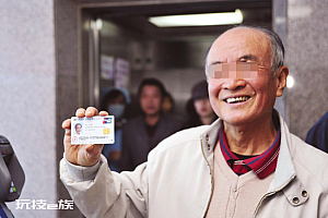1月份不认证停发养老金?别信 人社部:3种认证法