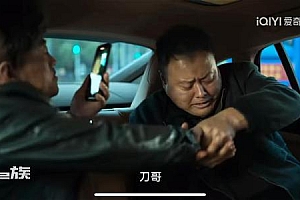 安欣抓捕失败疑似有人泄密!张彪是高启强在公安局内部的线人?