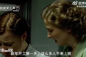 过年结束后才明白的道理 好像一场美梦起床后就要上班了