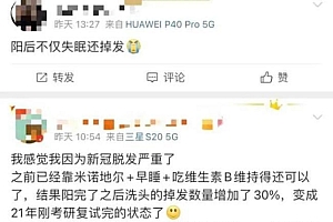 专家:阳康后超30%的人面临脱发风险,是新冠感染后的并发症