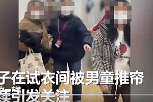 优衣库遭掀帘女子被男童家长骂不检点  女子回应没有恶意去揣测孩子
