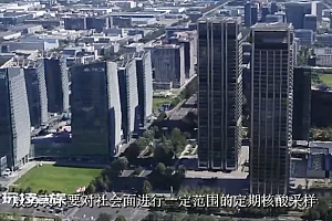 北京代市长:要对社会面进行定期核酸采样  主要做好预警防止新的变异病毒