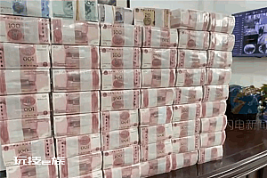 强盛集团旗下公司年终奖现金堆成山 网友调侃:查他