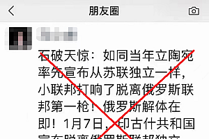 印古什共和国脱离俄联邦独立?虚假,都是假的!
