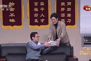 中纪委评春晚小品《坑》:辛辣讽刺 坚决对“躺平者”说不