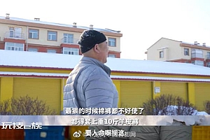东北司机穿10斤棉裤冒雪送年货 最低可达零下40度