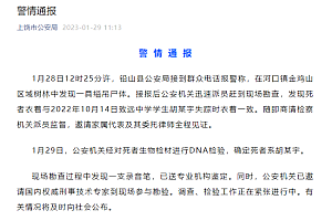 警方确认胡鑫宇遗体找到:系吊缢 在学校附近山区树林发现