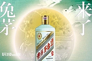 兔年茅台生肖酒上市一周价格腰斩 业内人士:只是包装不同