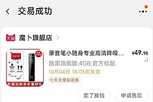 胡鑫宇录音笔容量4GB不具备联网功能!胡鑫宇录音笔曝光