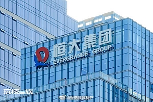 恒大被强制执行7.58亿:涉金融借款纠纷