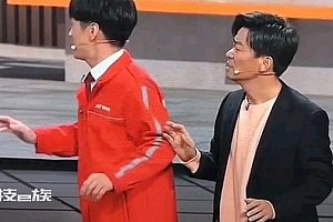 王宝强嘴瓢了:去跟快递说,你客户坏了 王宁一句你那舌头是租来的把口误化解成包袱