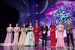 六大跨年晚会收视出炉:央视众星云集收视一骑绝尘,流量大咖力撑湖南卫视吸引年轻观众