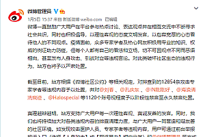 微博禁言@刘春、 @孔庆东等1120个账号:发布人身攻击、引战对立等言论