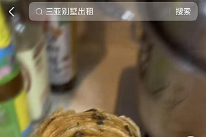 男子花20多万度假遭遇节约型爸妈,花卷回锅16次 得知房费5万躺了一天冷静