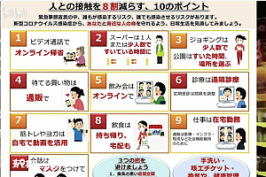 日本为什么还有超过70%的人没感染  这么低的感染率是怎么做到的呢