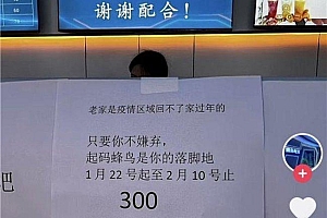 上海一网吧春节促销参加者签生死状:生死有命,富贵在天