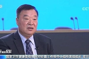 中国防控只有管控和放开?专家回应 在逐渐调整优化和完善