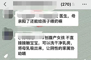 孕妇感染中生产 有人焦虑致宫缩早产 大夫带病上岗