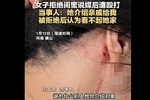 女子拒绝闺蜜说媒后被打  是看不起还是积怨已久?打人者需要面临哪些处罚?