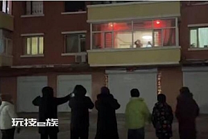 老人没阳过 晚辈零下40℃隔窗拜年 燃放烟花爆竹