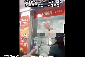 银行回应三个窗口只开一个惹市民不满  年底人多柜台员工变少办理速度变慢