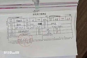 媒体评去世3年后仍有疫苗记录:公众苛求真相