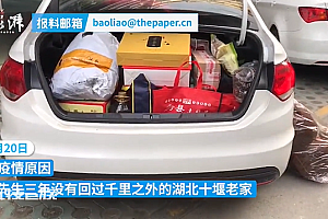 湖北男子3年未回老家带满车礼物返乡 还带了些用不上的物品给节省惯了的父母