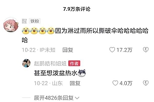 大学生开始互相撕伞了 举例说明“撕伞”是什么意思?