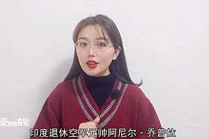 印军退役将领:印度空军无力对抗中国!质问印度空军!