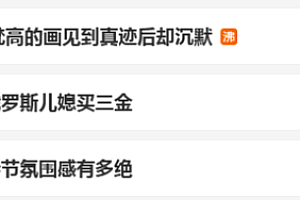 中国农民画工临摹10万张梵高的画见到真迹后却沉默:多年经验都是错笔