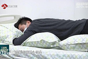 呼吸科专家:“趴着睡”能促进新冠感染恢复 让分泌物排出肺