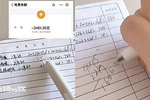 女子1个月电费3481元,排查后发现“电费刺客”竟是它