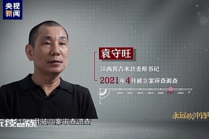 县委书记办公楼装铁门防闲杂人等打扰,6.8亿兴建进士园