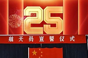 5位退役也未曾飞天的航天员 他们也是值得鲜花和掌声的英雄