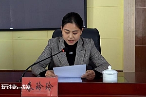 85后女副县长秦玲玲被双开 涉嫌受贿上任不到半年