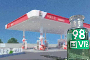 我国汽油全面进入国六B时代 什么是国六B汽油?