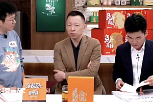 张朝阳董宇辉切磋物理  三人语速惊人对话内容有些高深