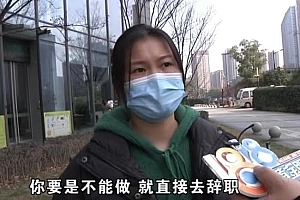 阳性发烧向老板请假被让办离职 老板称自己也阳了