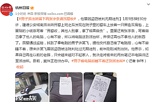 男子偷电脑睡不着还到派出所:刚减刑出狱,再走老路对不起家人