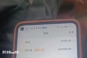 男子捡到没设密码手机微信有20万 失主到附近商店买了一些物品感谢男子