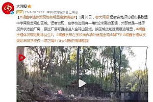胡鑫宇遗体发现地有明显搜索痕迹 亲属上山被阻拦