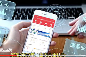 中小银行密集调整存款挂牌利率  这也是行业的共同期盼