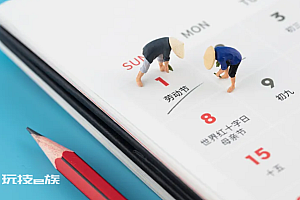 今年可以打工384天 节后要连上7天班 开始7天渡劫