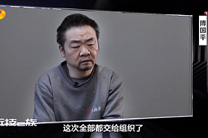 贪官在乡下老家建房墙里藏现金,5台点钞机数5小时
