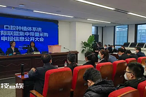 种植牙万元时代即将结束 北京上海种牙仅需七八千一颗