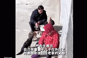 儿子返乡过年 老人门外张望近4小时:父母就这样一直等着